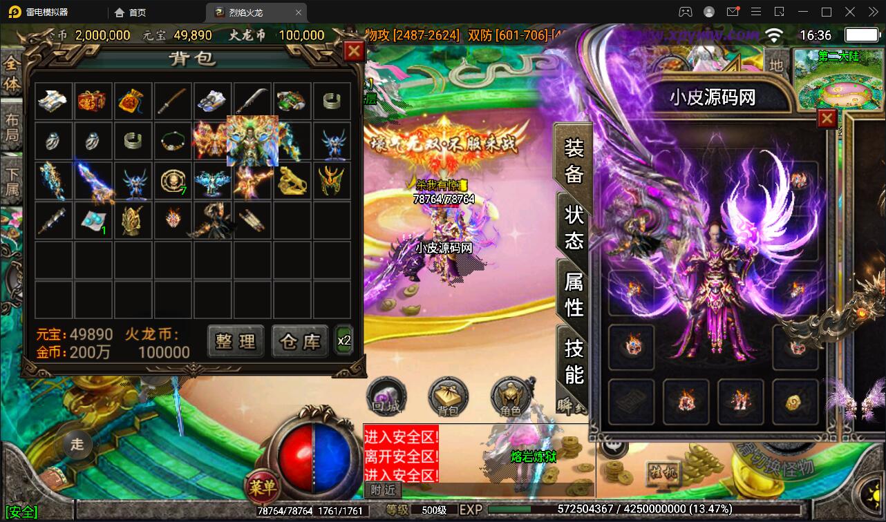 Q474战神引擎传奇手游【烈焰火龙第三季白猪版】最新整理Win半手工服务端+充值后台+安卓苹果双端