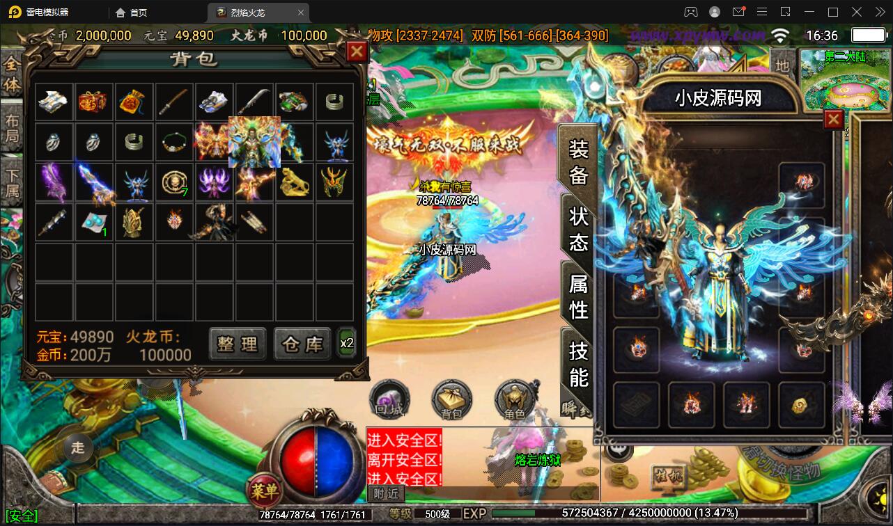 Q474战神引擎传奇手游【烈焰火龙第三季白猪版】最新整理Win半手工服务端+充值后台+安卓苹果双端