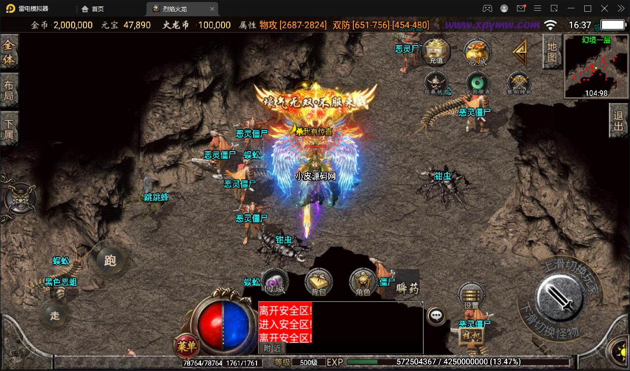 Q474战神引擎传奇手游【烈焰火龙第三季白猪版】最新整理Win半手工服务端+充值后台+安卓苹果双端