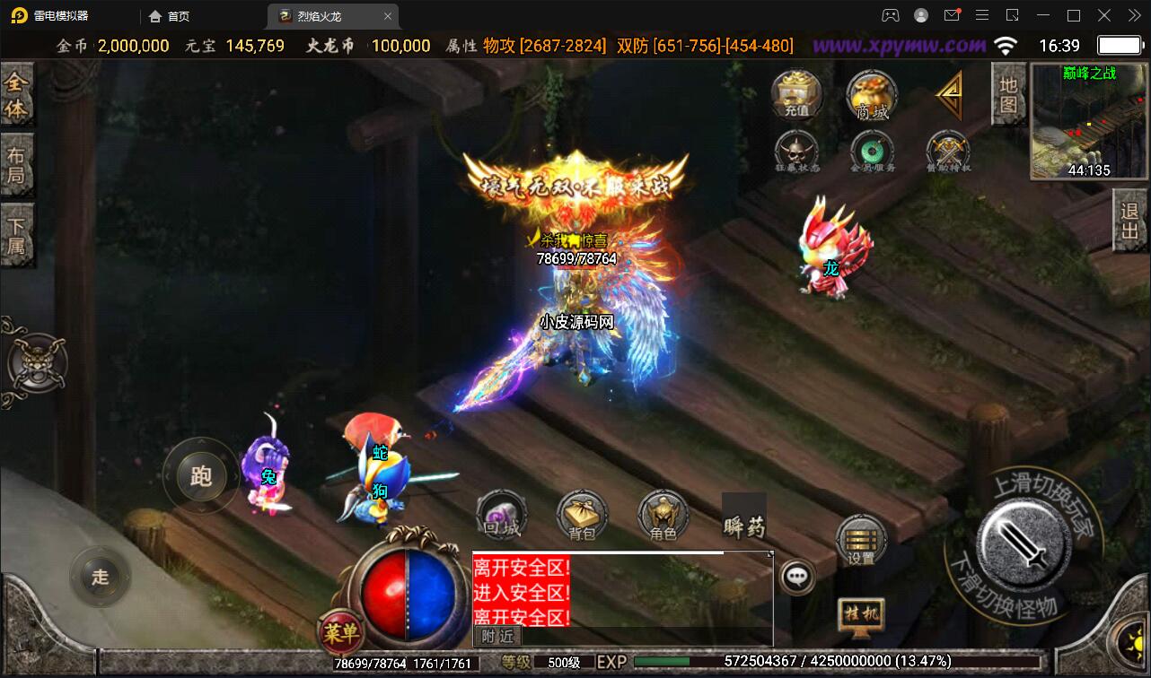 Q474战神引擎传奇手游【烈焰火龙第三季白猪版】最新整理Win半手工服务端+充值后台+安卓苹果双端