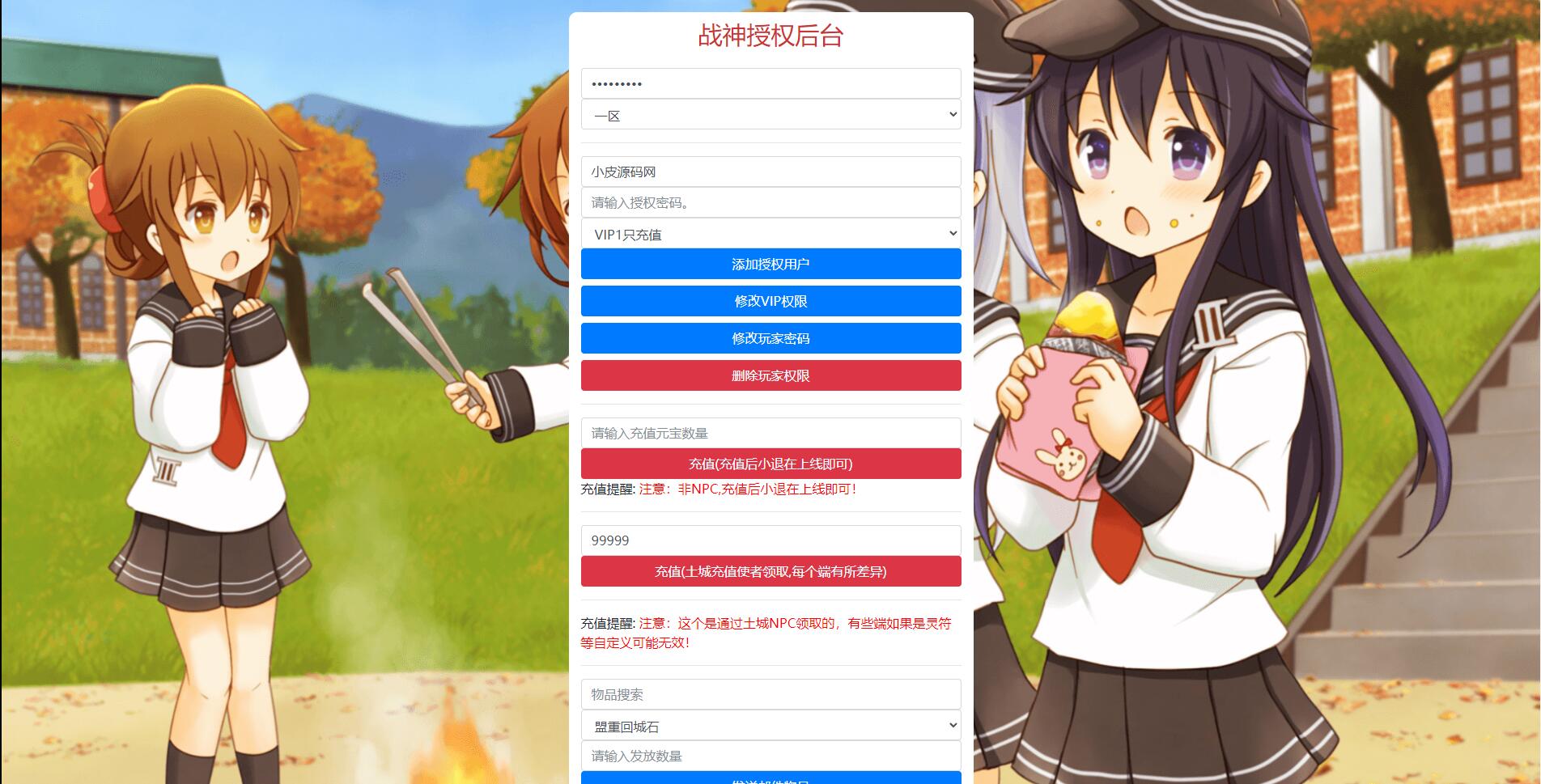 Q474战神引擎传奇手游【烈焰火龙第三季白猪版】最新整理Win半手工服务端+充值后台+安卓苹果双端