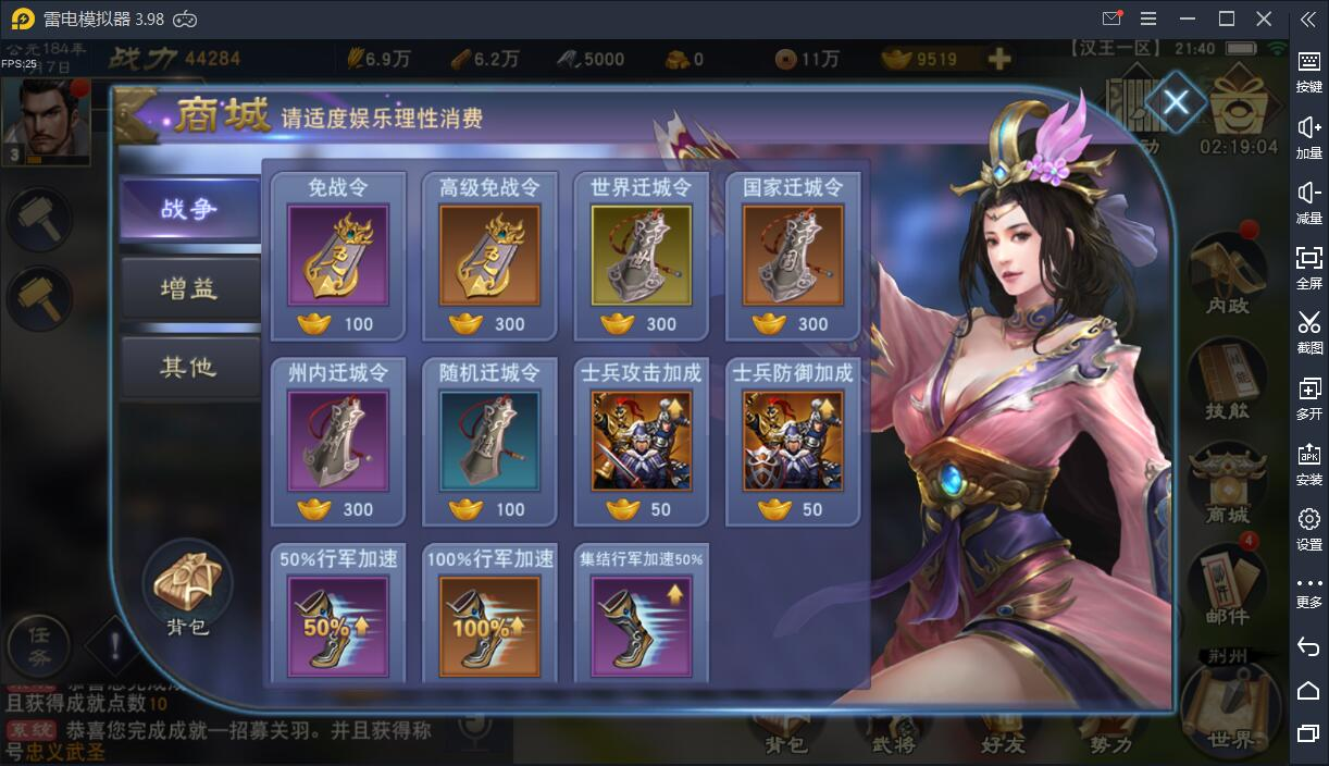三国策略手游【汉王纷争】整合Linux手工服务端+GM后台+安卓苹果双端【站长亲测】