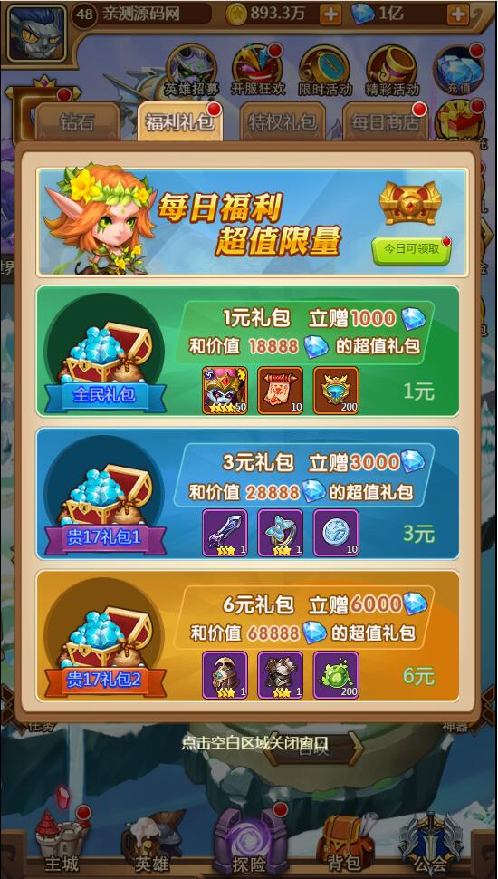 【部落战魂H5】WIN一键服务端+充值物品后台【站长亲测】