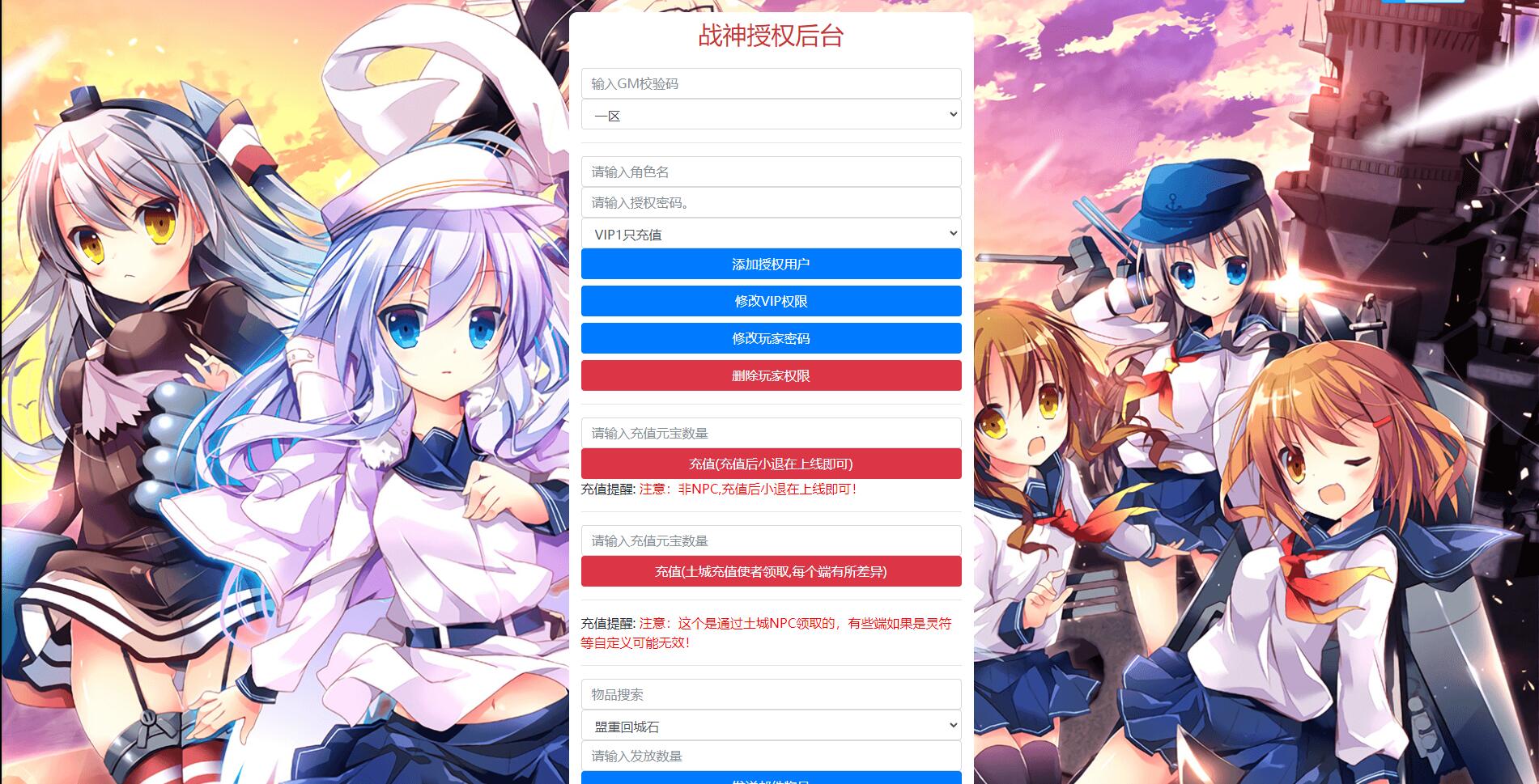 战神引擎传奇手游【1.80火龙大陆加强版】最新整理Win半手工服务端+充值后台+安卓苹果双端