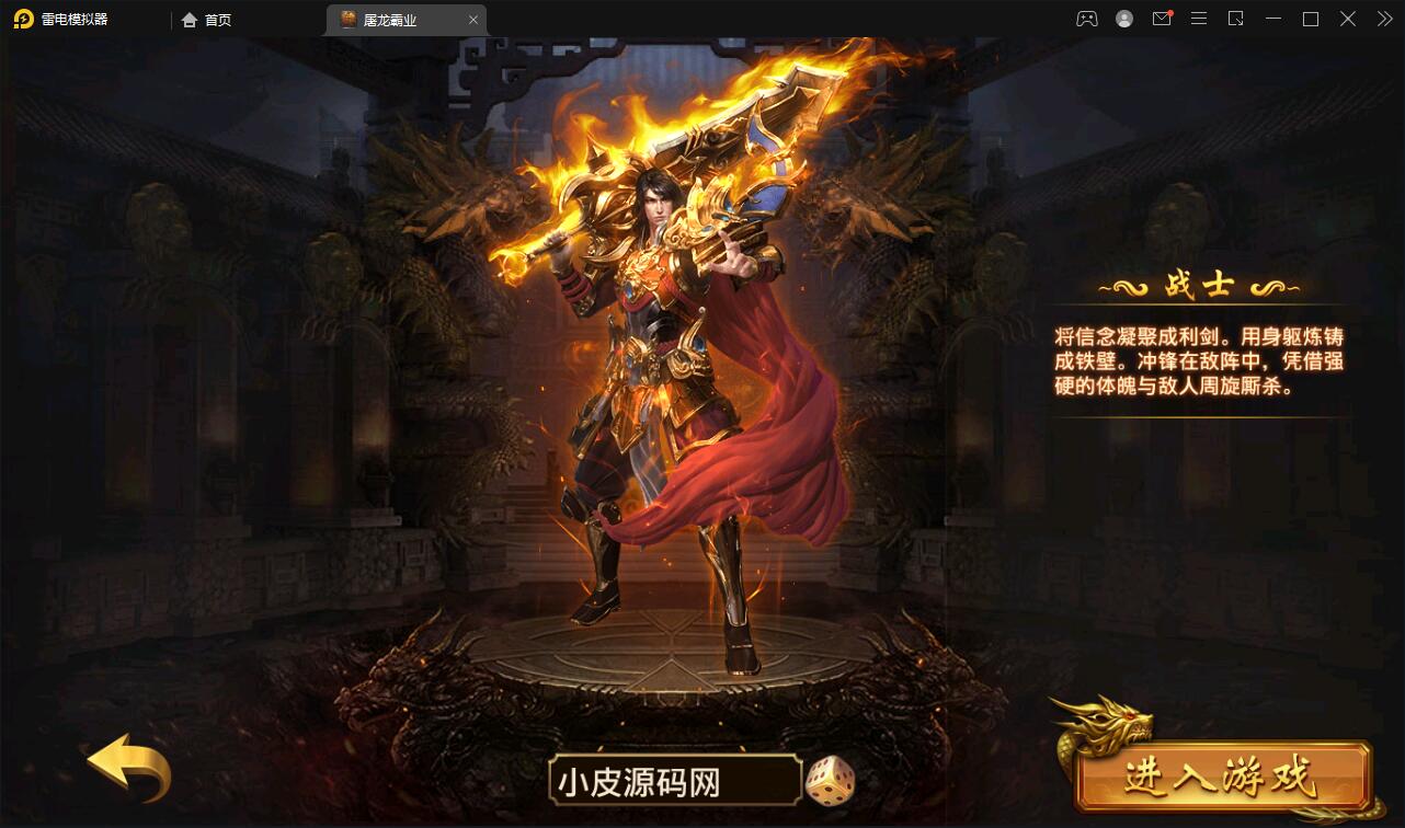 Q446幽冥传奇手游【全新单职业屠龙霸业】最新整理Win半手工服务端+GM后台+运营后台