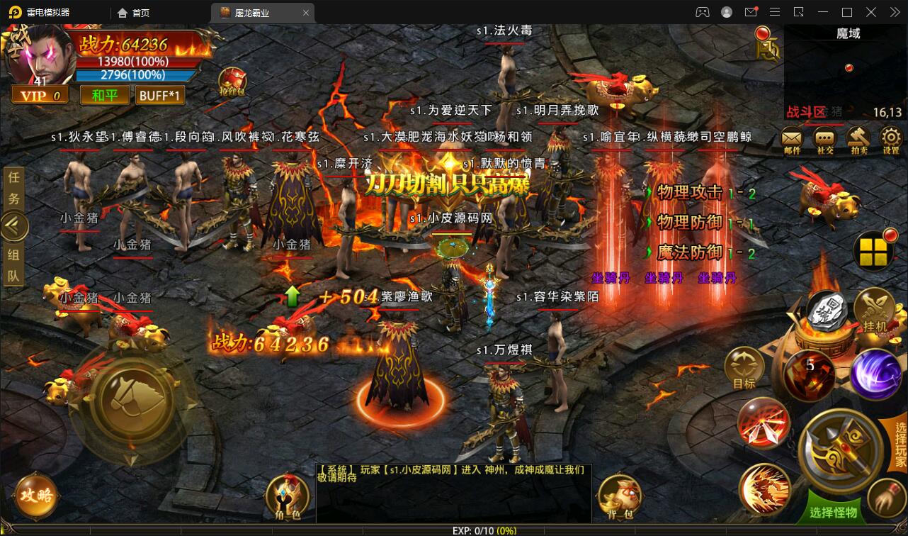 Q446幽冥传奇手游【全新单职业屠龙霸业】最新整理Win半手工服务端+GM后台+运营后台