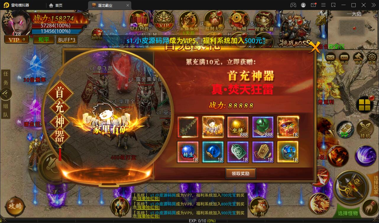 Q446幽冥传奇手游【全新单职业屠龙霸业】最新整理Win半手工服务端+GM后台+运营后台