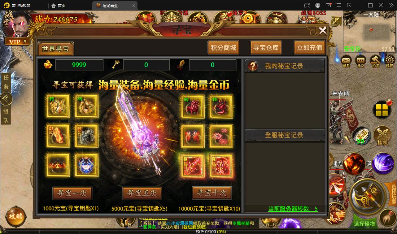 Q446幽冥传奇手游【全新单职业屠龙霸业】最新整理Win半手工服务端+GM后台+运营后台