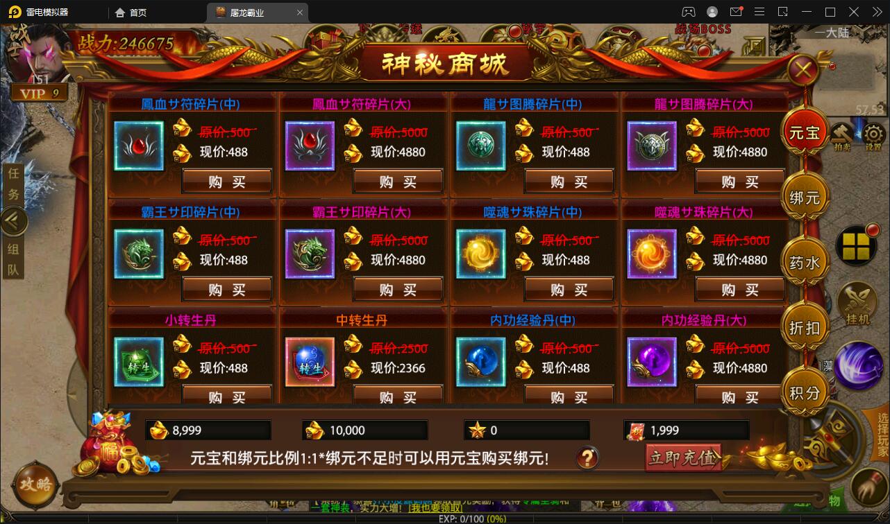 Q446幽冥传奇手游【全新单职业屠龙霸业】最新整理Win半手工服务端+GM后台+运营后台
