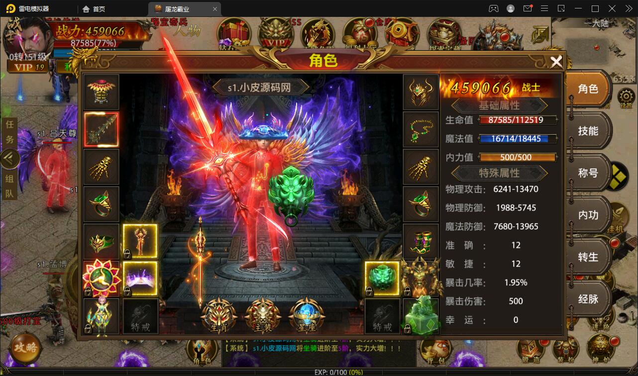 Q446幽冥传奇手游【全新单职业屠龙霸业】最新整理Win半手工服务端+GM后台+运营后台