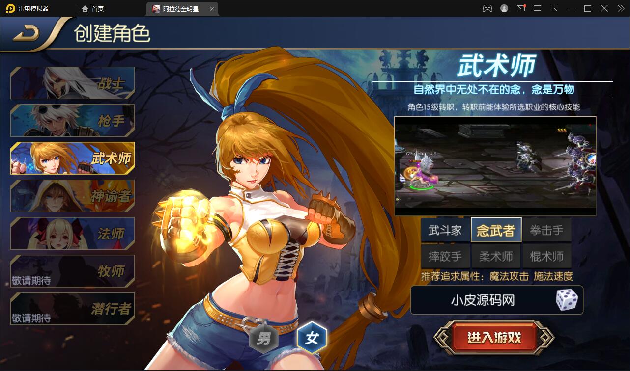 横版闯关手游【全明星阿拉德】6月整理Linux手工服务端+余额充值后台+安卓苹果双端【站长亲测】