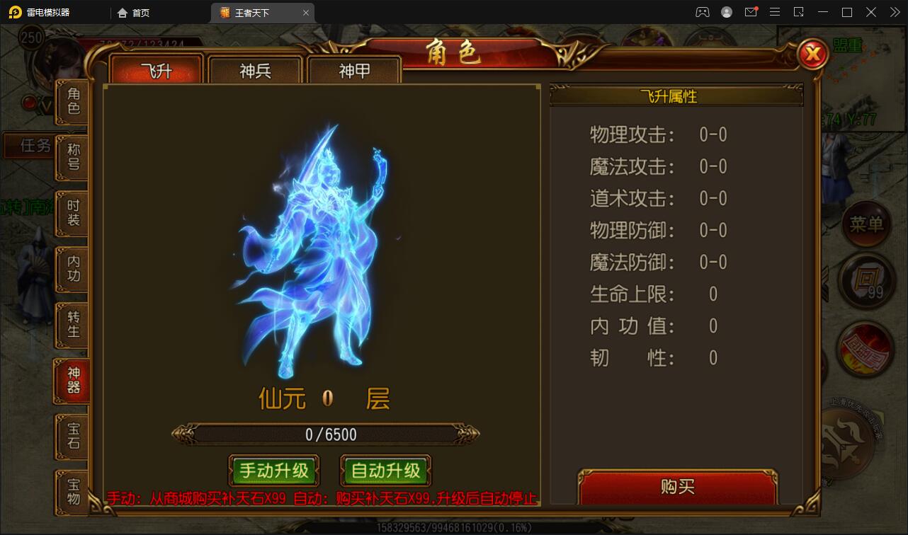Q441白日门传奇手游【三职业王者天下】最新整理Win半手工服务端+GM后台