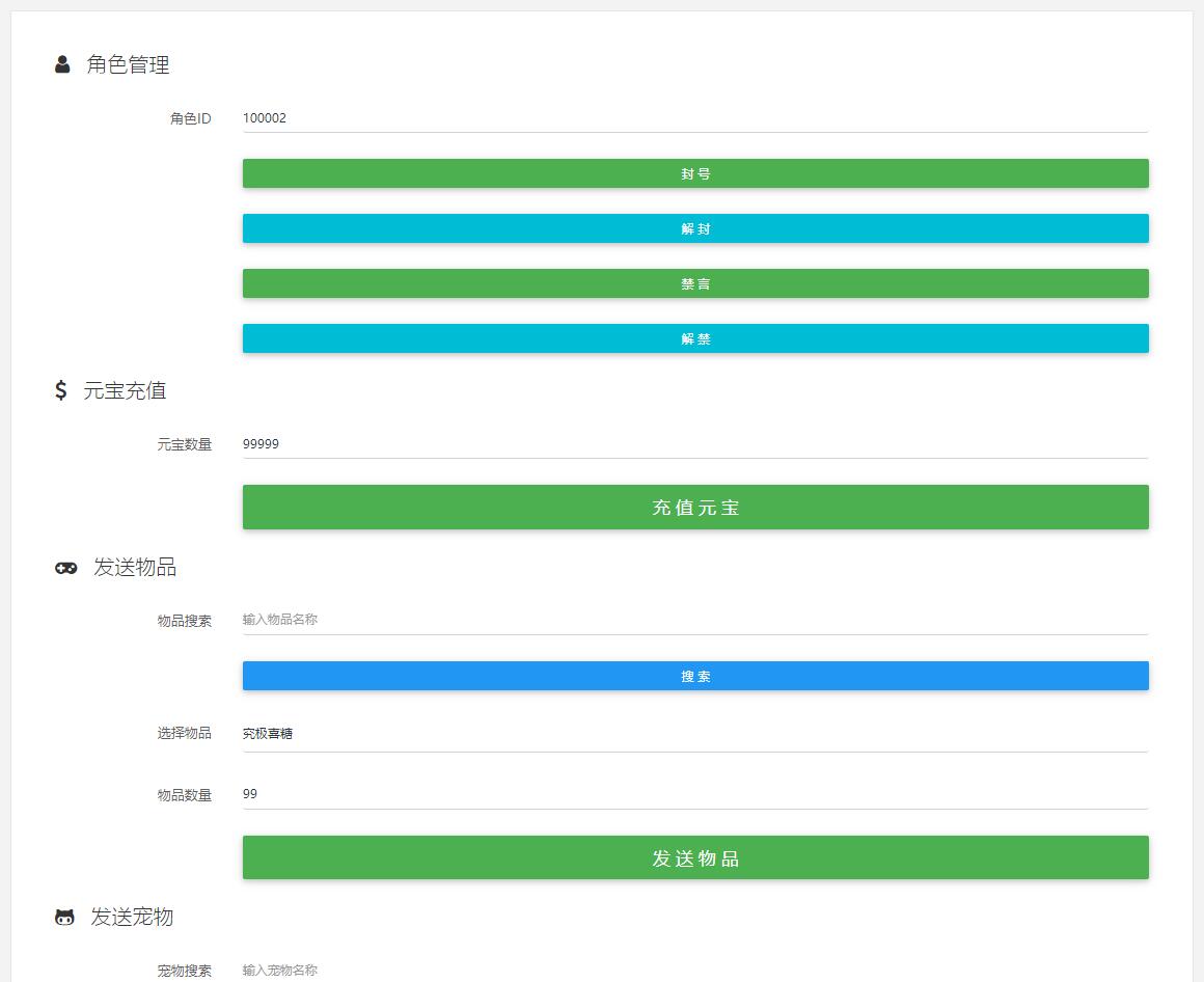 大话回合手游【逍遥西游中变】2022整理Linux手工服务端+充值后台+安卓苹果双端【站长亲测】