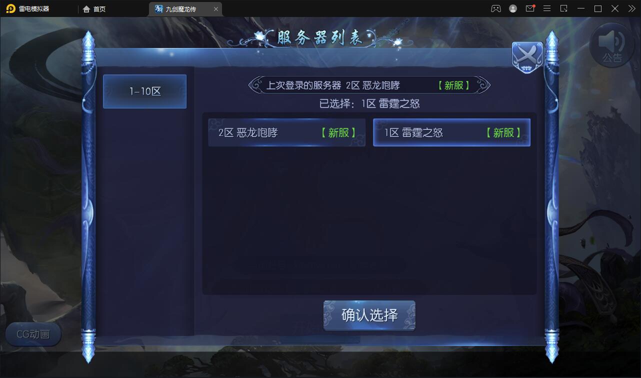 仙侠手游【九剑魔龙传】6月整理Linux手工服务端+二区+GM物品后台+运营后台【站长亲测】