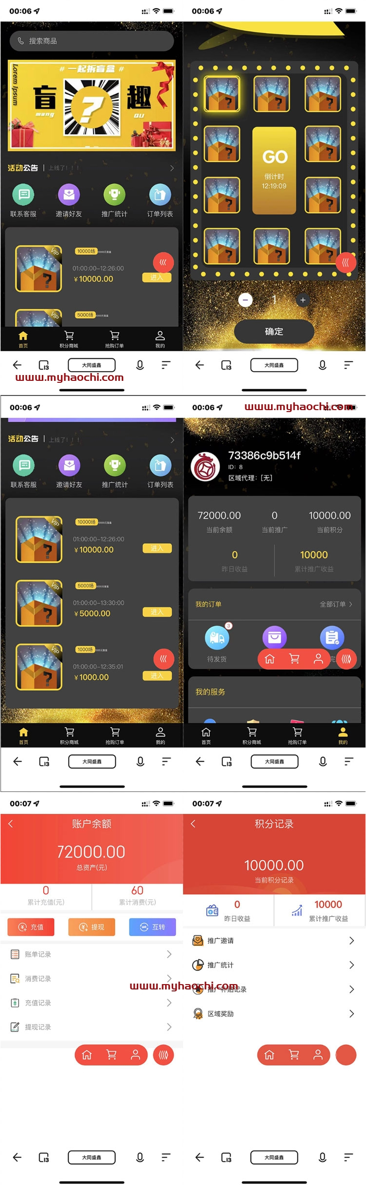 H5拼团抽奖拆盲盒源码】价值几万的H5拼团抽奖拆盲盒源码,拆盲盒模式源码