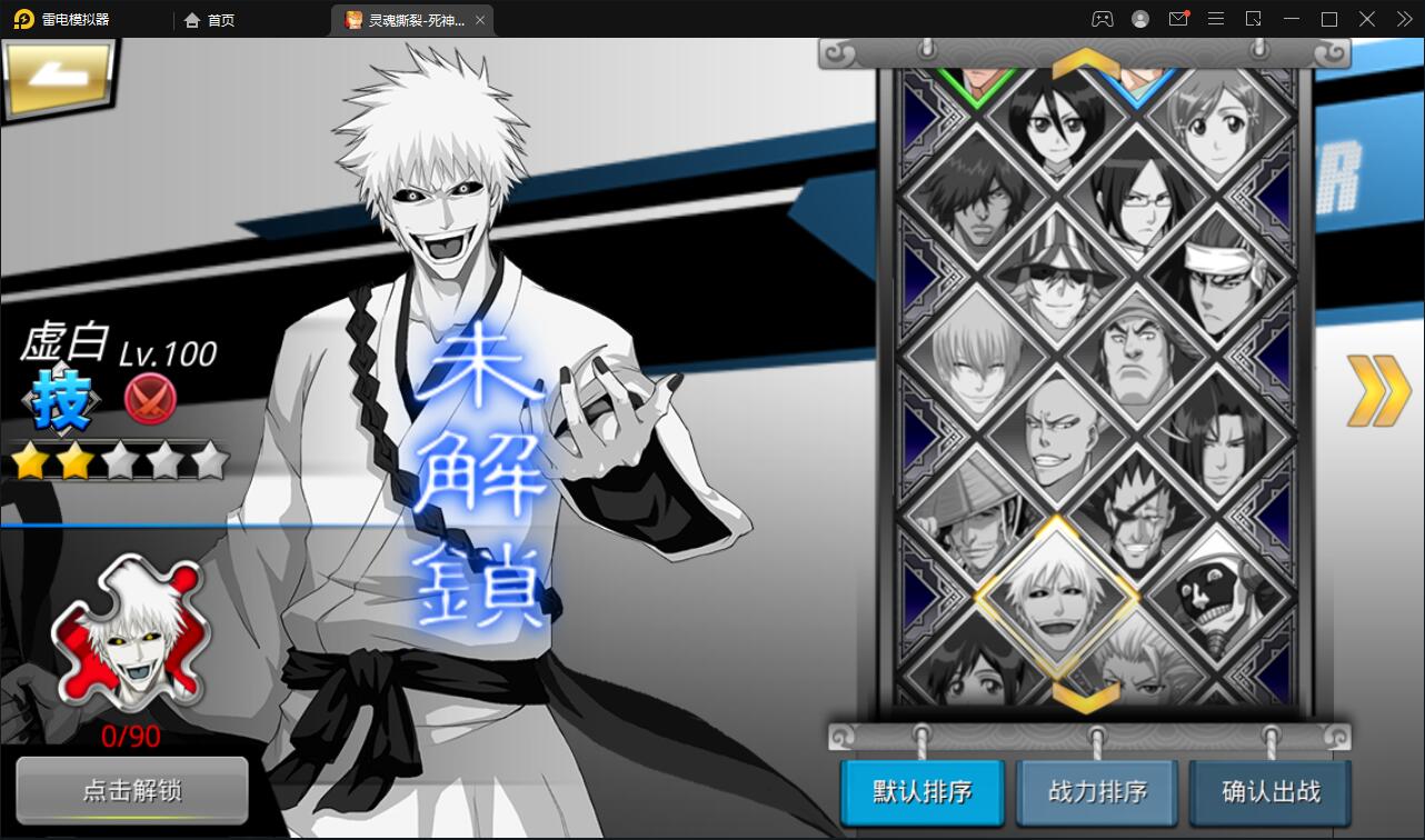 横版格斗手游【死神觉醒】最新整理Linux手工服务端+GM后台