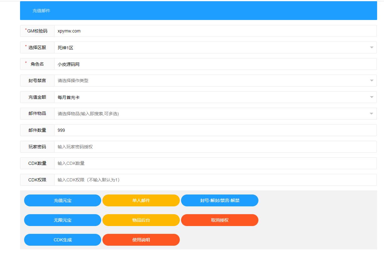 横版格斗手游【死神觉醒】6月整理Linux手工服务端+GM后台【站长亲测】