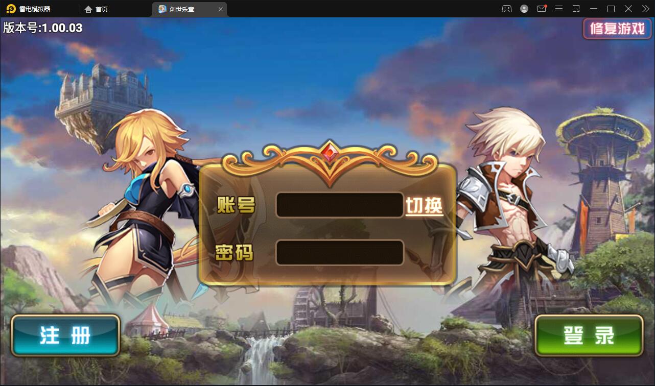 魔幻手游【创世乐章】6月整理Linux手工服务端+授权物品后台+安卓苹果双端【站长亲测】