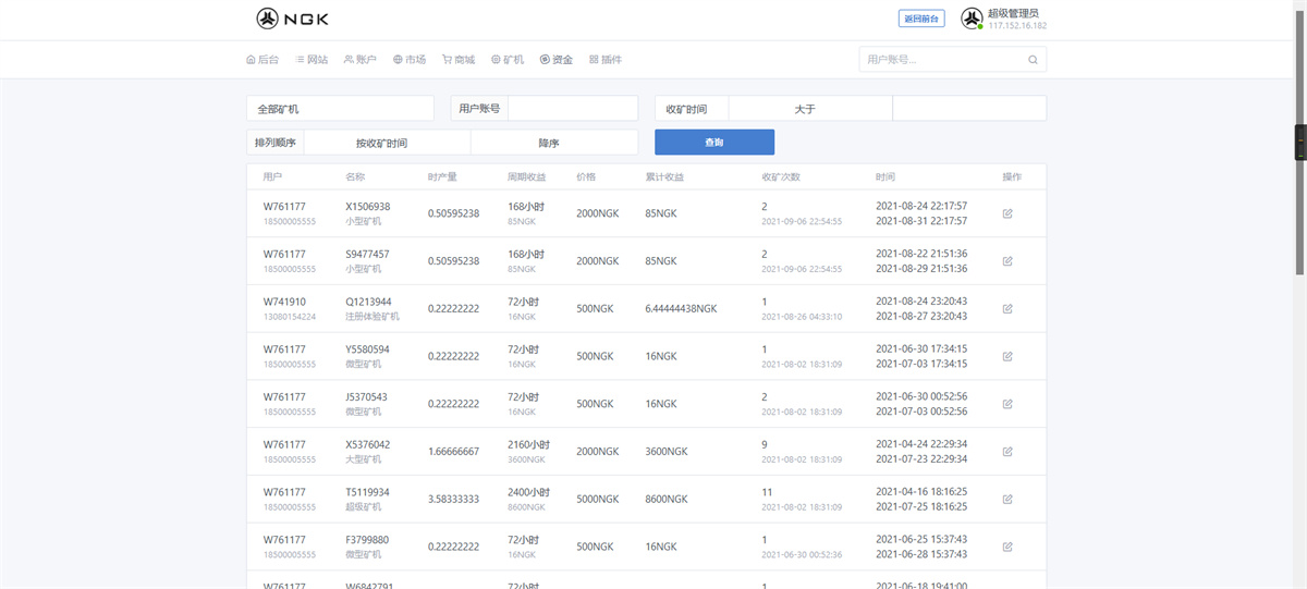 最新NGK区块链源码/NGK矿机挖矿源码/NGK公链程序/数字钱包点对点交易模式/算力