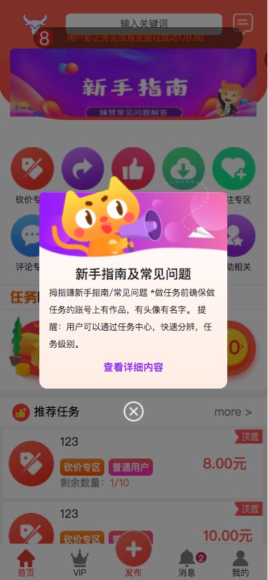 支付版拇指赚运营级别完整源码+视频教程下载