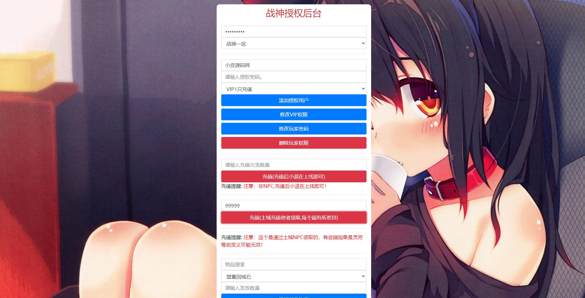 战神引擎传奇手游【三职业倩女幽魂白猪版】最新整理Win半手工服务端+充值后台+安卓苹果双端