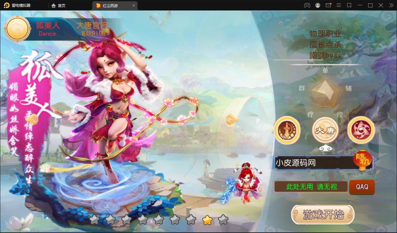 MT3换皮梦幻【红尘西游】最新整理Linux手工服务端+GM后台+安卓苹果双端