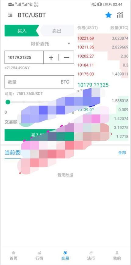 A1411国际运营级Java区块链交易所源码币币+法币+永续+期权[修复部分BUG]