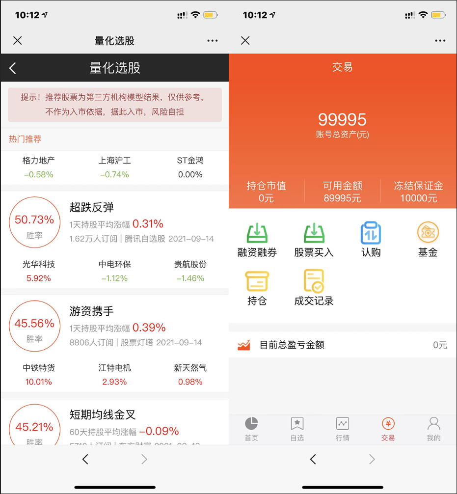 股票基金模拟盘源码,两融配资股票交易交易所系统源码