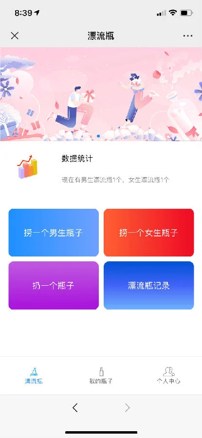 A1231漂流瓶交友源码H5+社交漂流瓶H5源码+对接Z支付+视频教程 A1231漂流瓶交友源码H5+社交漂流瓶H5源码+对接Z支付+视频教程