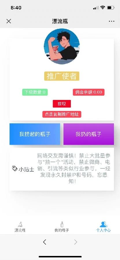 A1231漂流瓶交友源码H5+社交漂流瓶H5源码+对接Z支付+视频教程