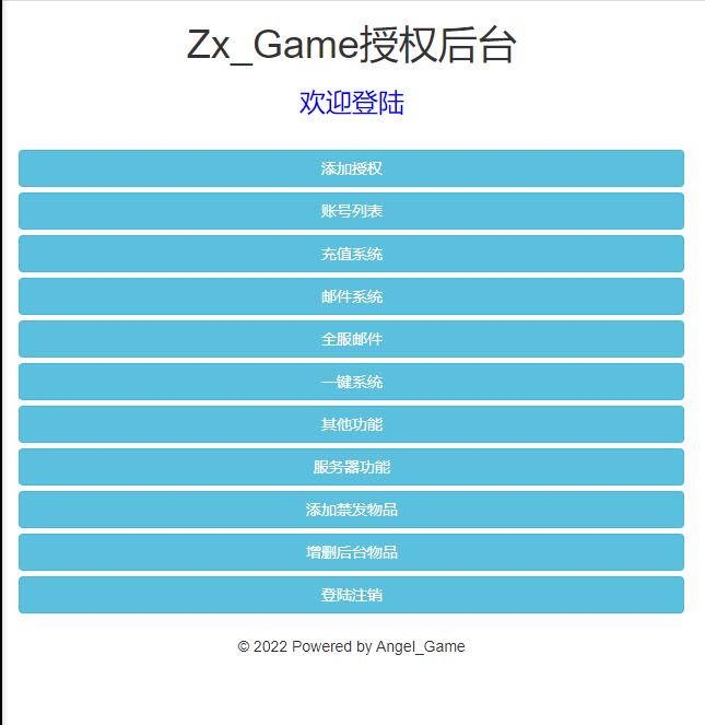 三网H5游戏【大圣轮回H5之忆梦王者版】2022整理Linux手工服务端+GM授权后台【站长亲测】