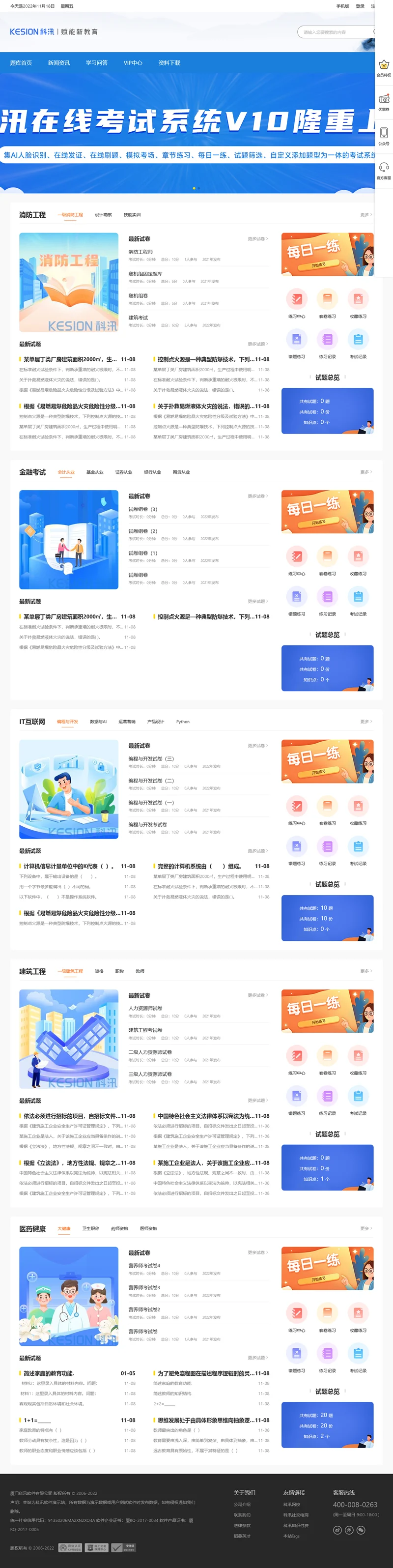 A1889科汛在线考试系统(KesionIEXAM)支持按知识点,部门(班级)、岗位等考后统计排名分析 A1889科汛在线考试系统(KesionIEXAM)支持按知识点,部门(班级)、岗位等考后统计排名分析