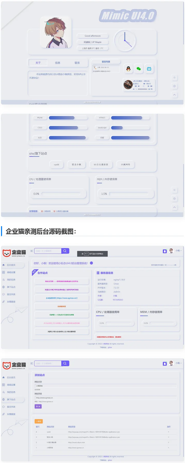 A1890【亲测教程】最终版拟态个人主页后台管理系统源码