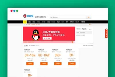 帝国CMS整站|手机号/QQ靓号商城源码|适配移动端