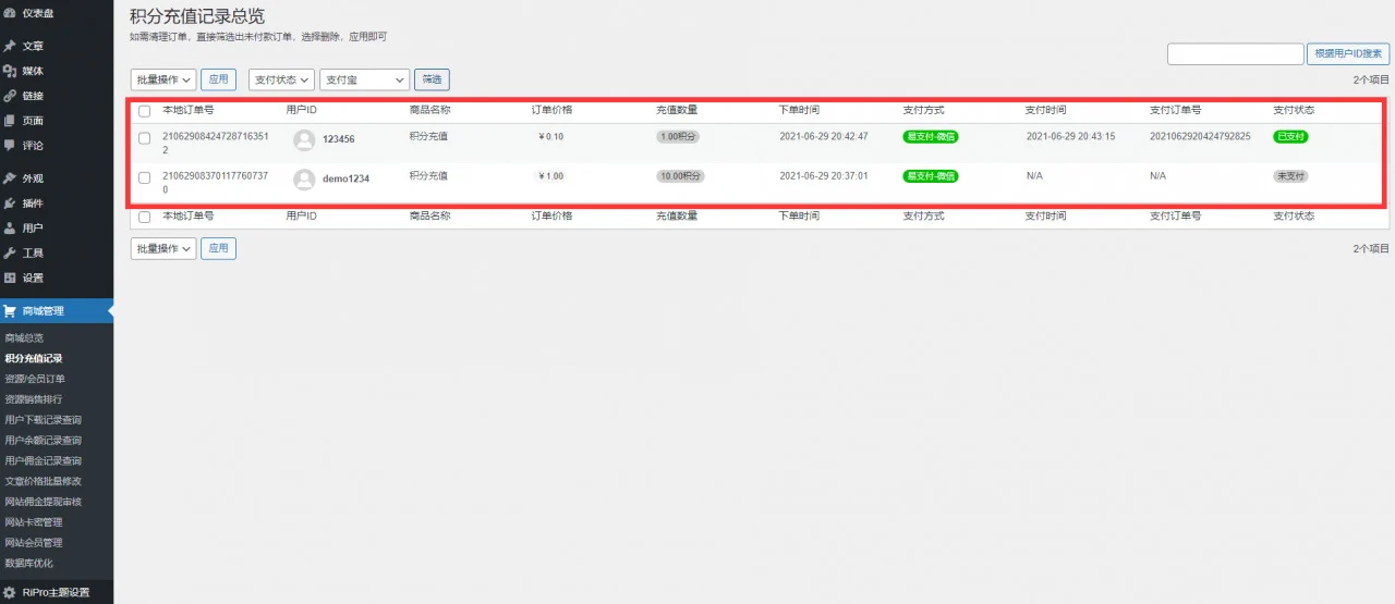 A1807RiPro主题易支付插件 日主题易支付接口模块