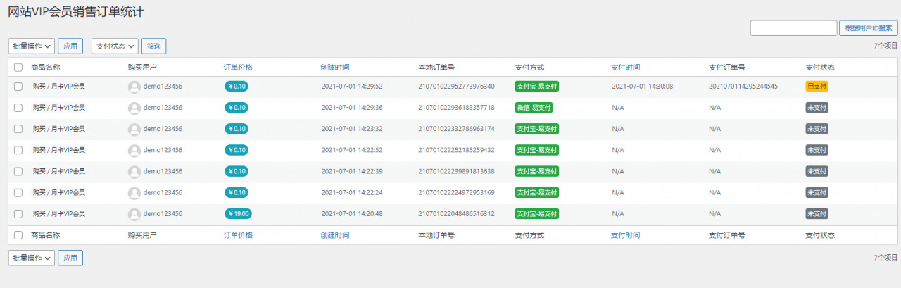 A1807RiPro主题易支付插件 日主题易支付接口模块