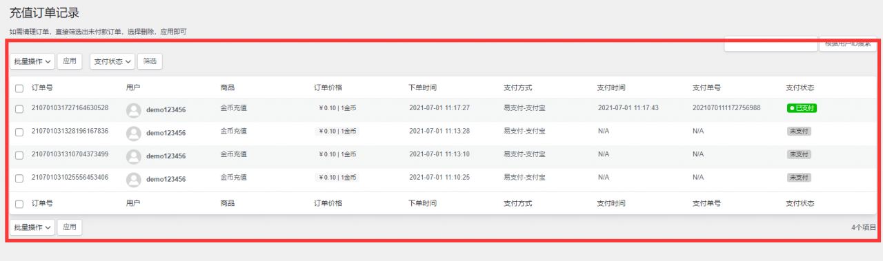 A1807RiPro主题易支付插件 日主题易支付接口模块