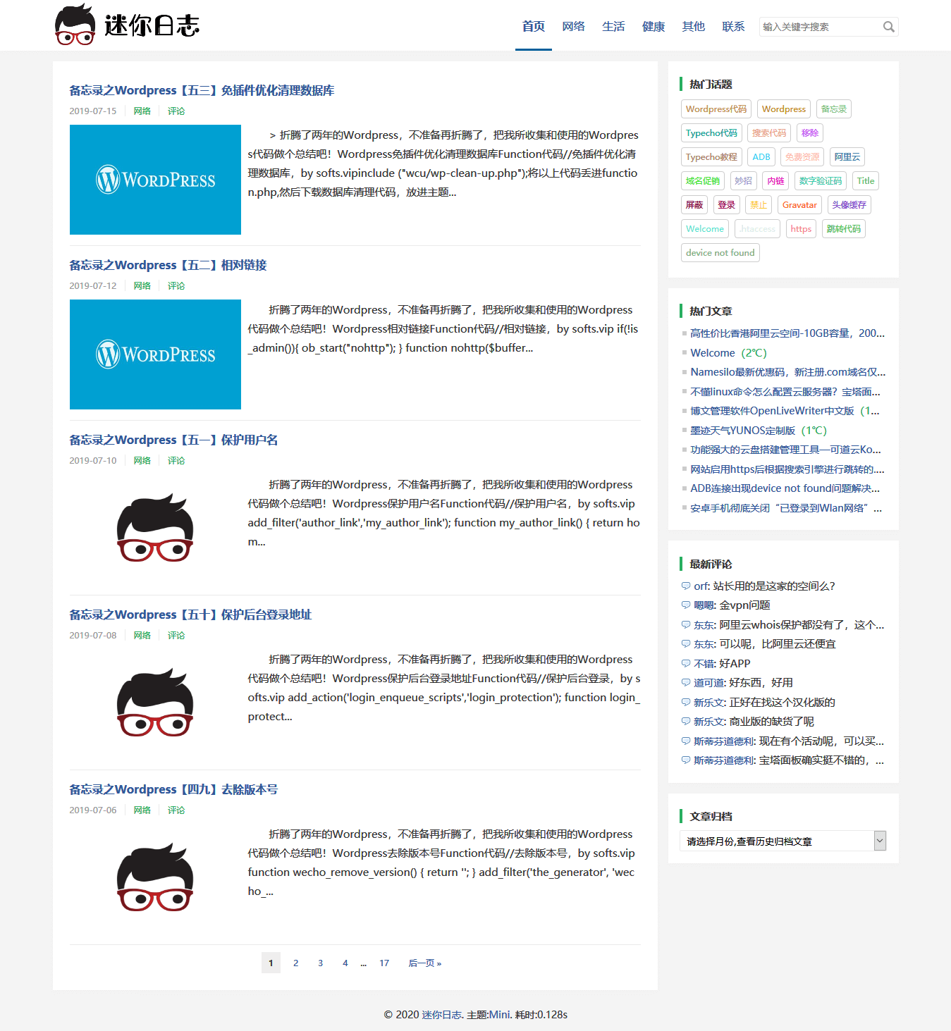 Typecho极简大气主题Mini源码