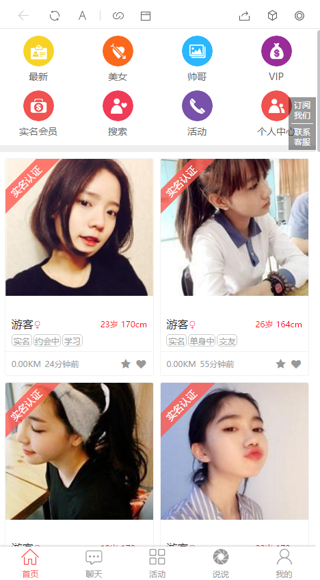 相亲交友源码hulu_like V6.1.2