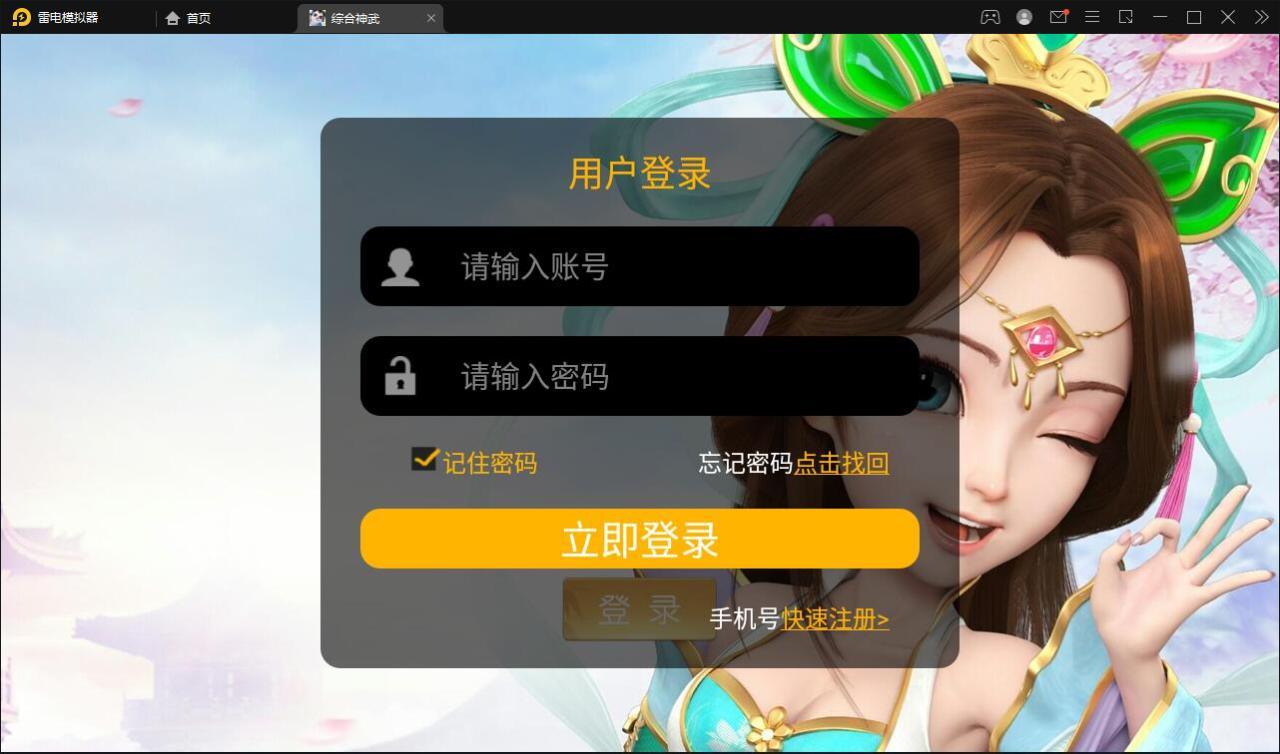 Q256MT3换皮梦幻【神武4修复点化】最新整理Linux手工服务端+GM后台