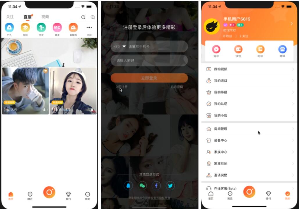 C299 直播带货源码/原生双端APP+详细视频教程