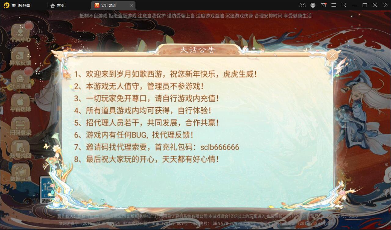 Q323大话回合手游【精品精修元神版】2022整理Win半手工服务端+运营后台+安卓苹果双端