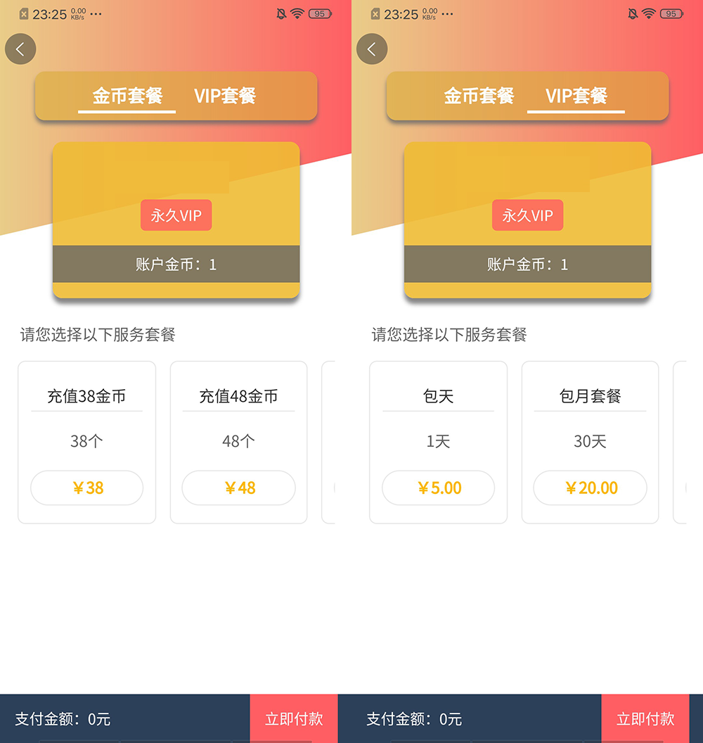 A1174魅思V20全新正规视频系统发布,带魅思app手机端封装打包安卓app