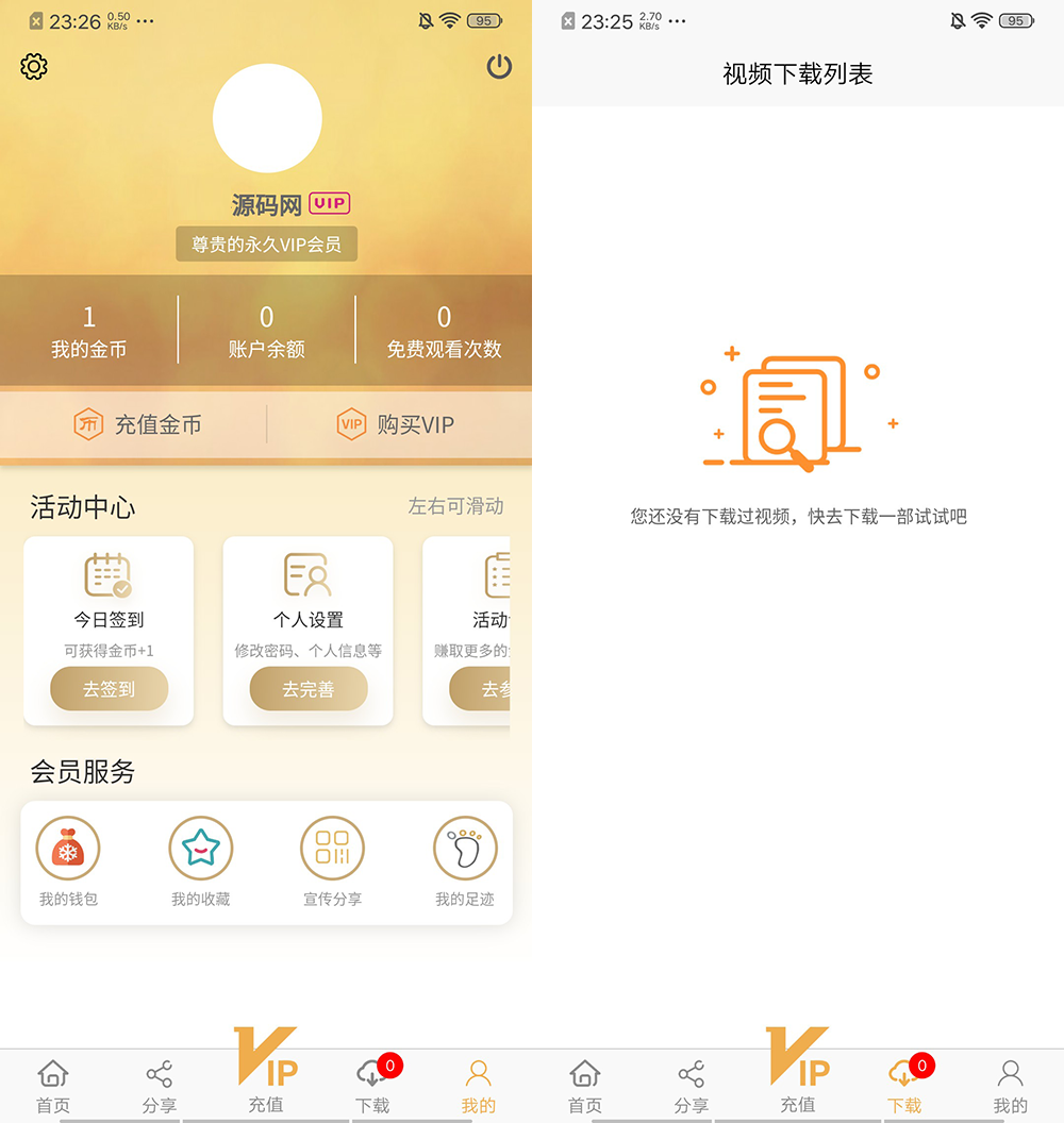 A1174魅思V20全新正规视频系统发布,带魅思app手机端封装打包安卓app