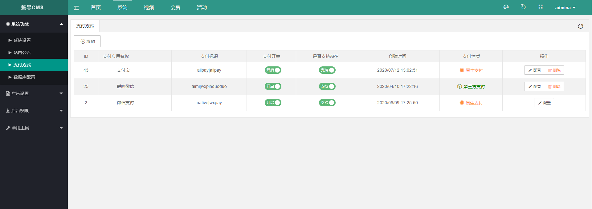 A1174魅思V20全新正规视频系统发布,带魅思app手机端封装打包安卓app