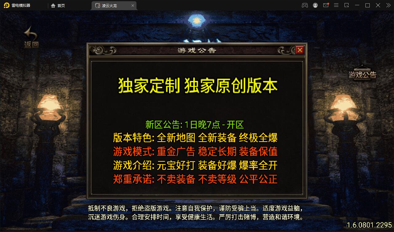 Q299战神引擎传奇手游【新年冰雪龙腾虎跃】1月整理win半手工服务端+充值后台+双端