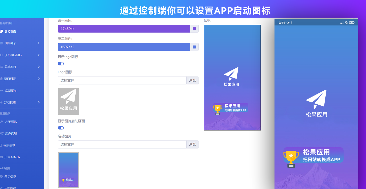 A1384网站转换APP源代码/WebAPP源代码/网站生成APP源代码/Flutter项目/带控制端