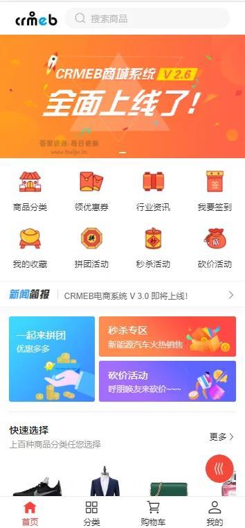 12月最新运营级的H5商城源码_服务器打包_价值几千