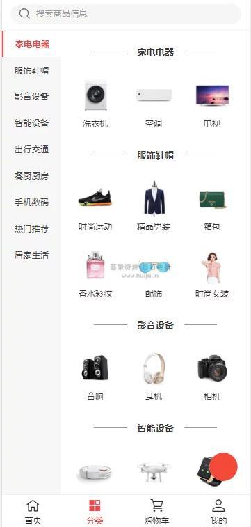 12月最新运营级的H5商城源码_服务器打包_价值几千