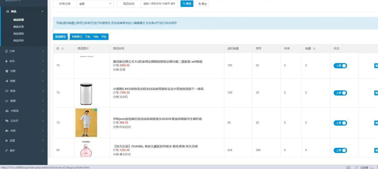 12月最新运营级的H5商城源码_服务器打包_价值几千